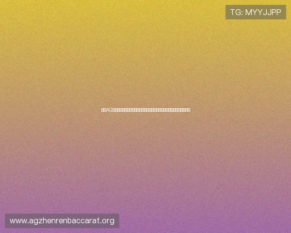 选择AG真人网投中心享受高效便捷的在线投注体验，保障资金安全与游戏公平性