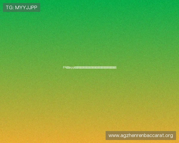 PA真人app官网：全面解析世界杯期间体育直播与赛事报道的最佳平台选择