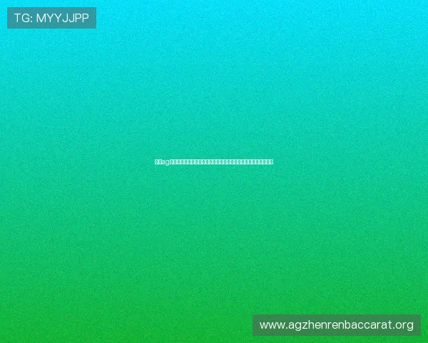 通过ag平台注册登录获取世界杯官方报道和独家分析，掌握赛事背后故事