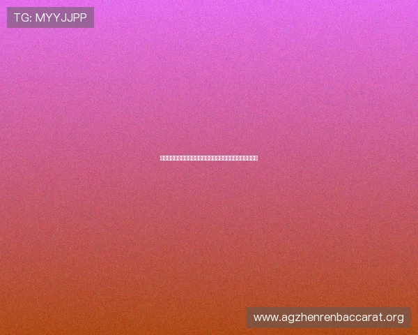 星空真人深度报道世界杯期间的足球文化与各国球迷的热情狂欢